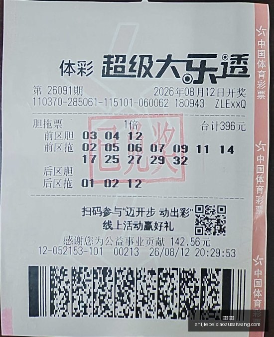 主场荣耀恩,佐社媒狂喜,首球破门,中文,官网,官方网站,中文平台,中文娱乐,专属入口